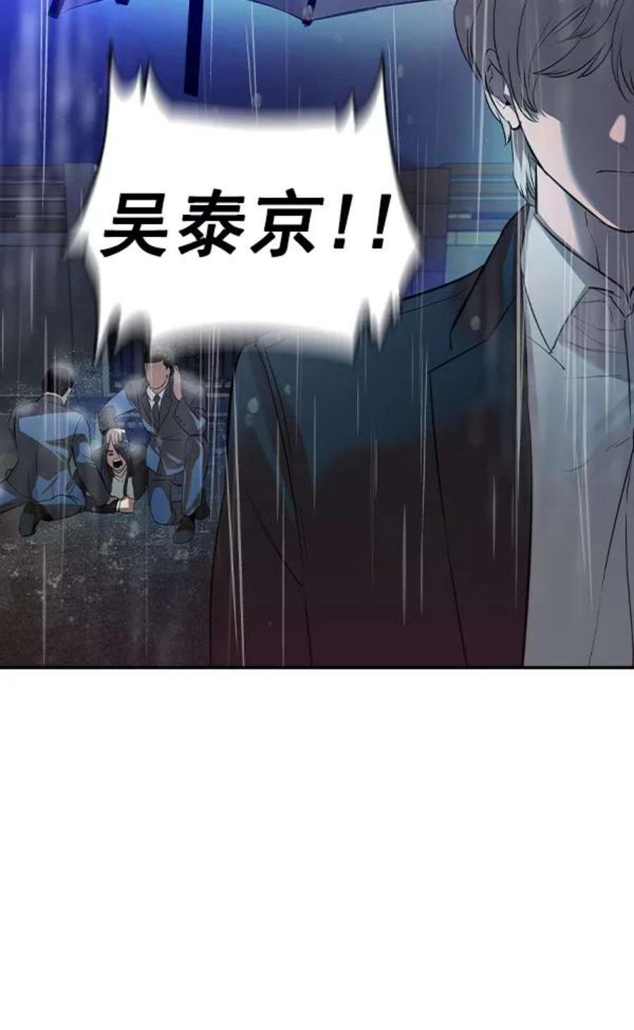 实力至上校园第二季 第52话