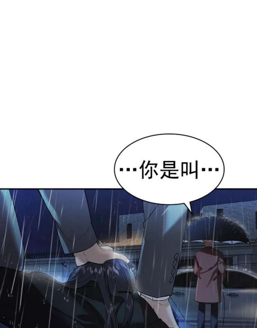 实力至上校园第二季 第52话