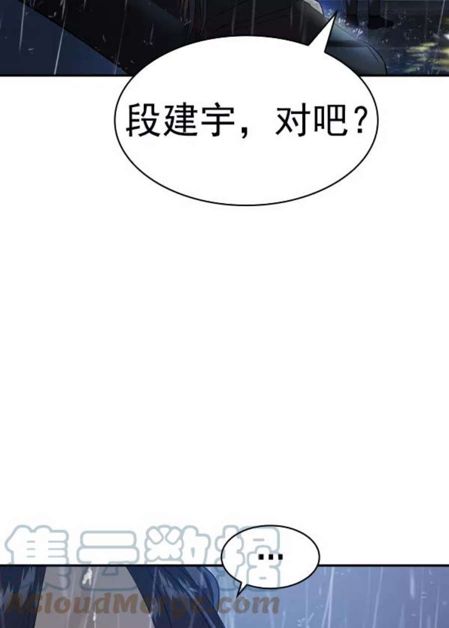 实力至上校园第二季 第52话