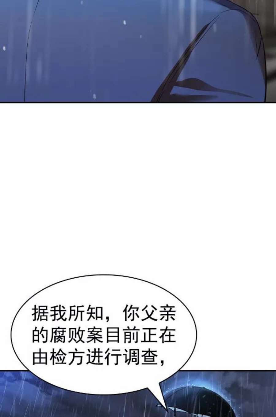 实力至上校园第二季 第52话
