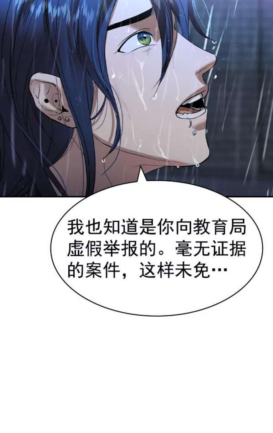 实力至上校园第二季 第52话