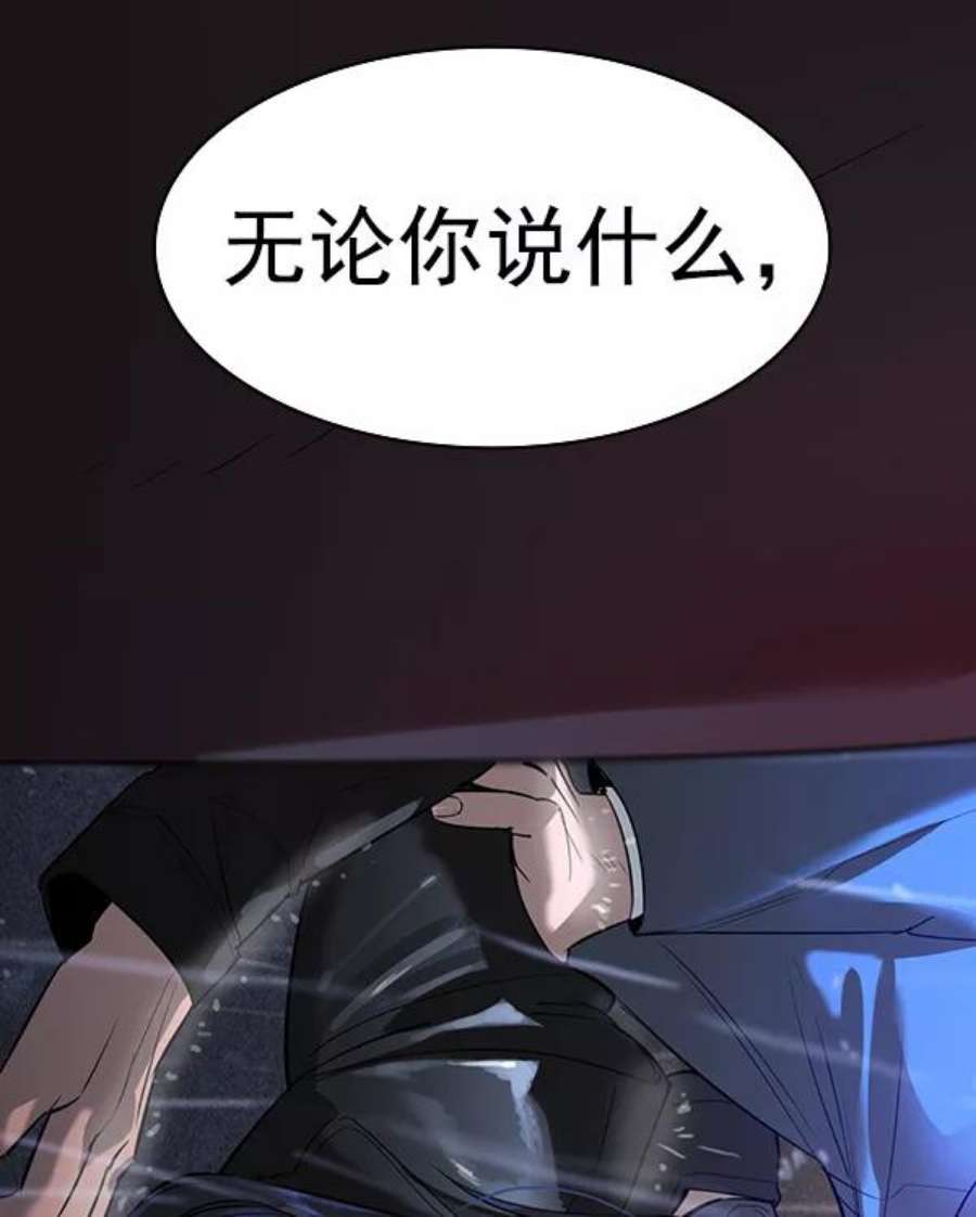 实力至上校园第二季 第52话