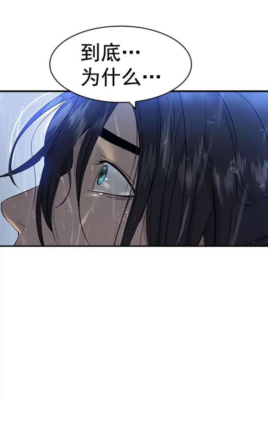 实力至上校园第二季 第52话