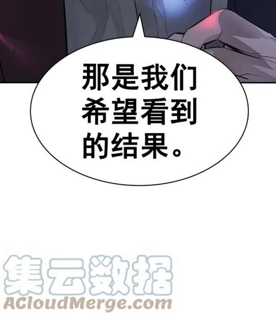 实力至上校园第二季 第52话