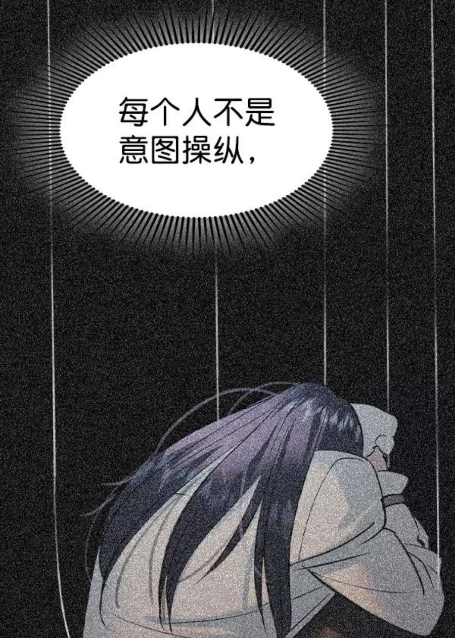 实力至上校园第二季 第52话