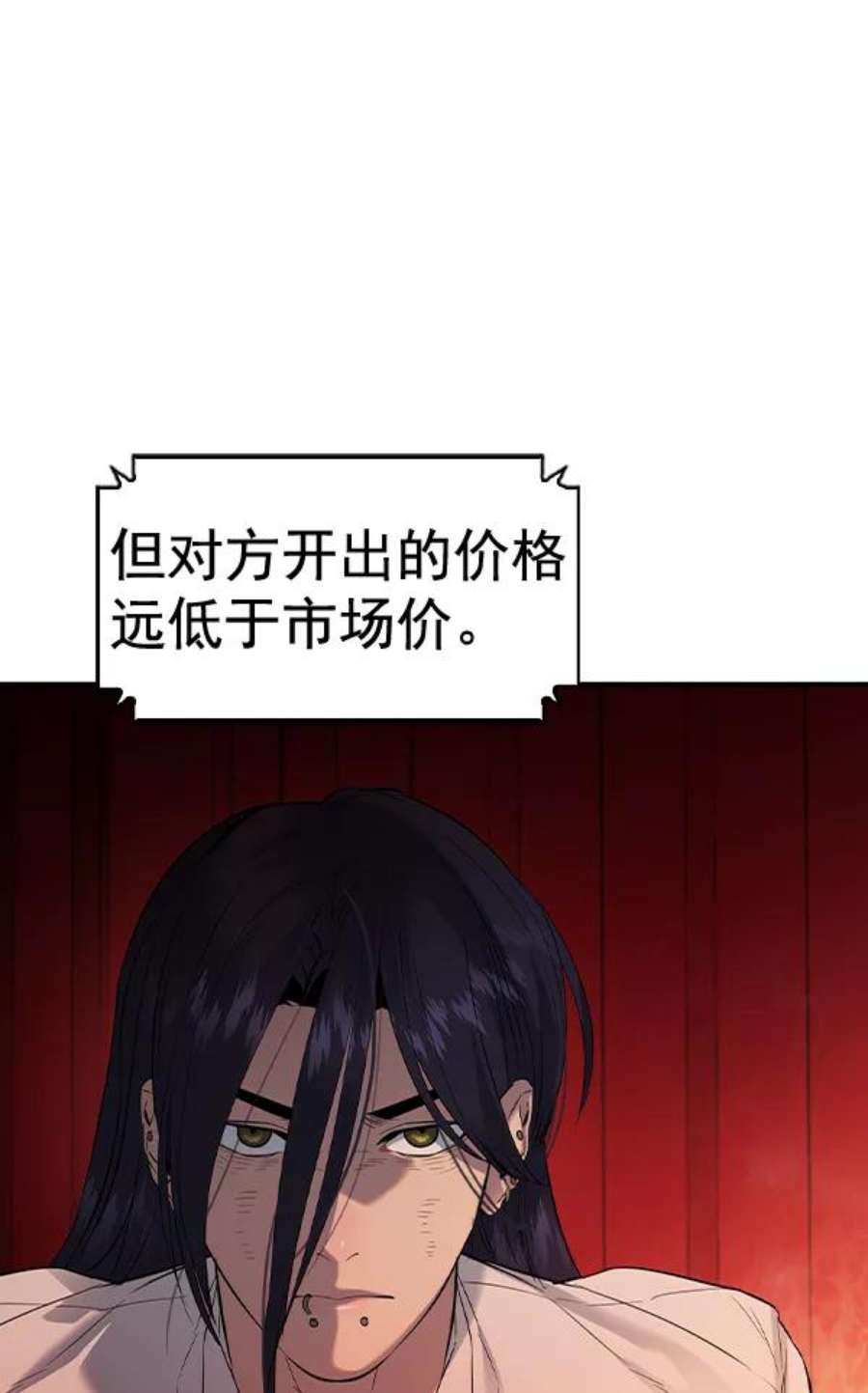 实力至上校园第二季 第52话
