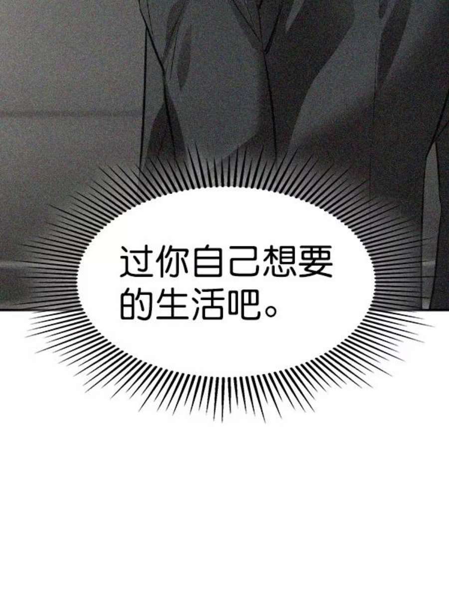 实力至上校园第二季 第52话