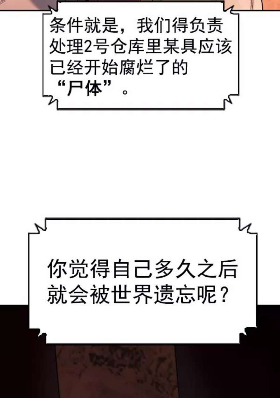 实力至上校园第二季 第52话