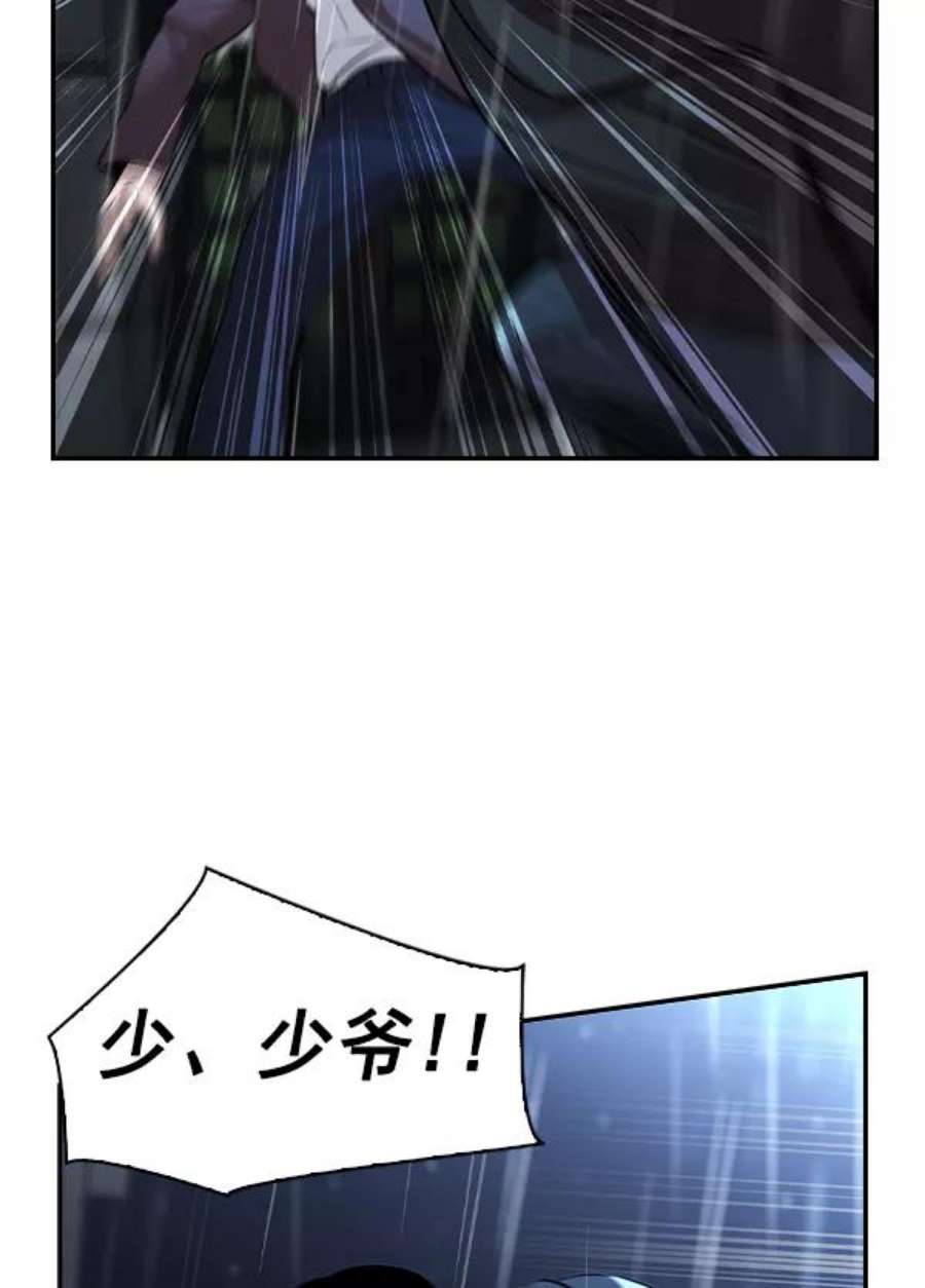 实力至上校园第二季 第52话