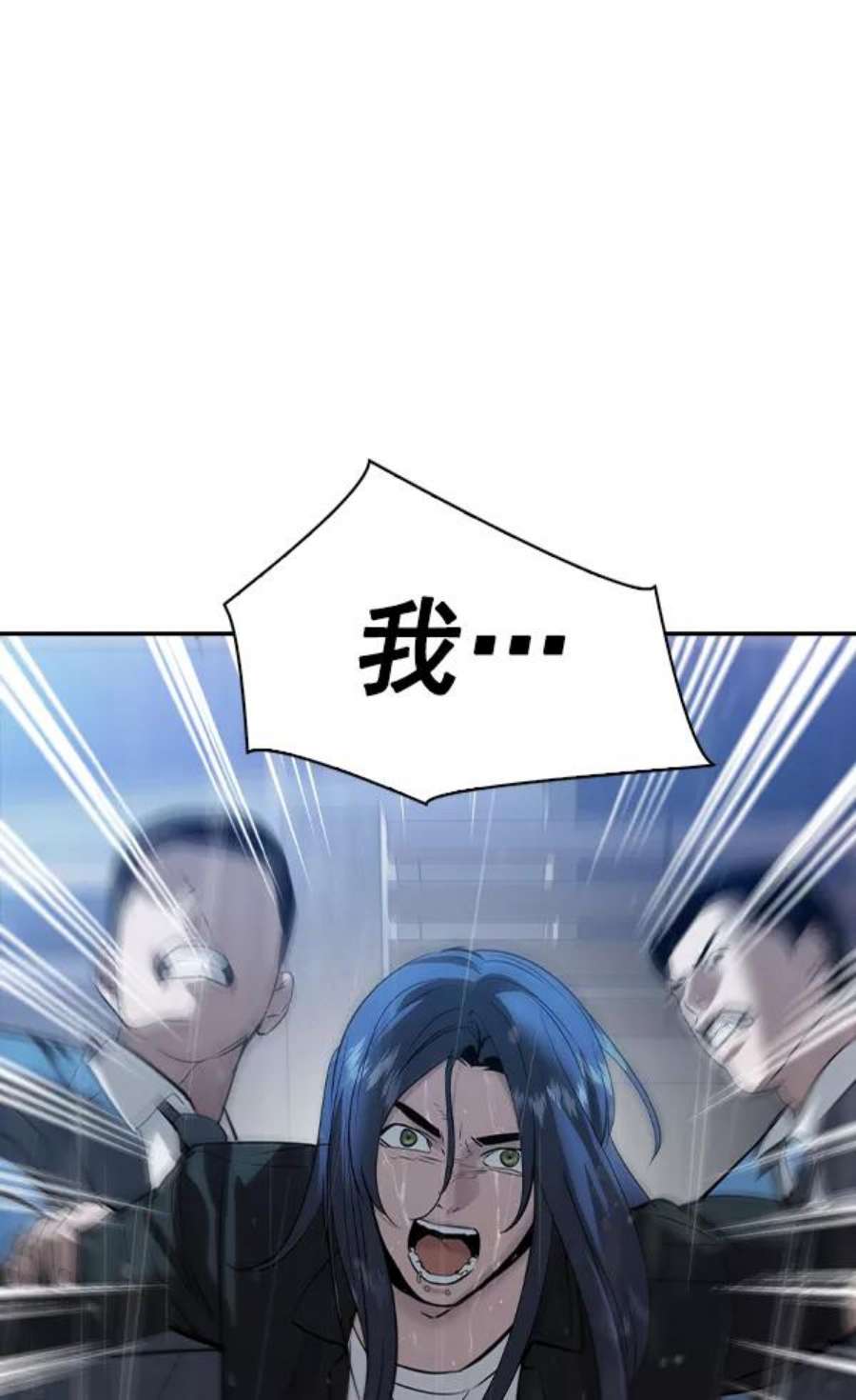 实力至上校园第二季 第52话