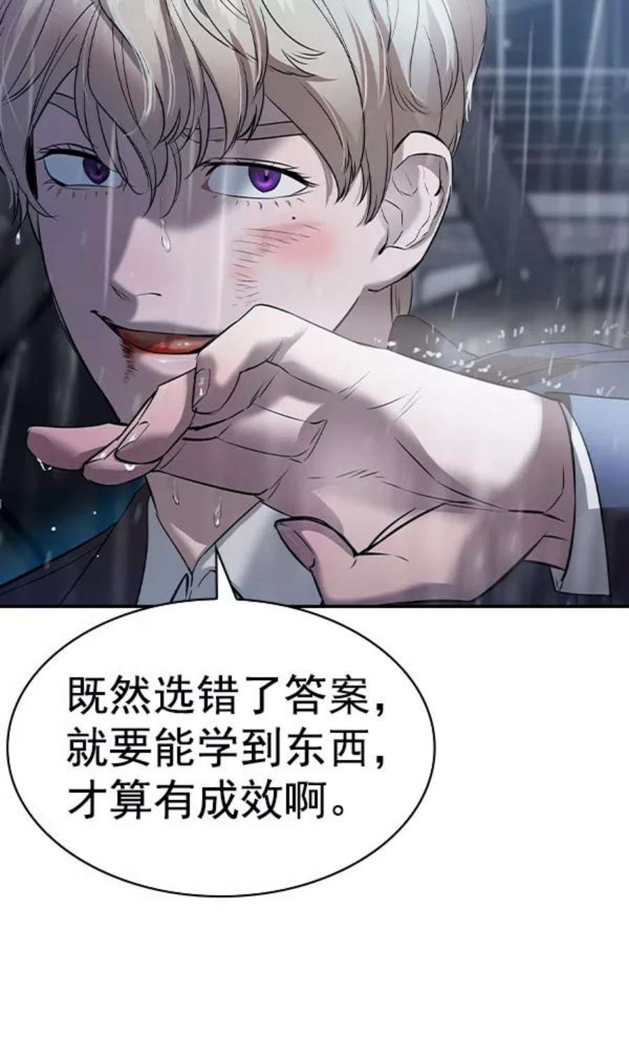 实力至上校园第二季 第52话