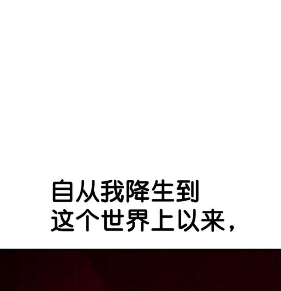 实力至上校园第二季 第52话