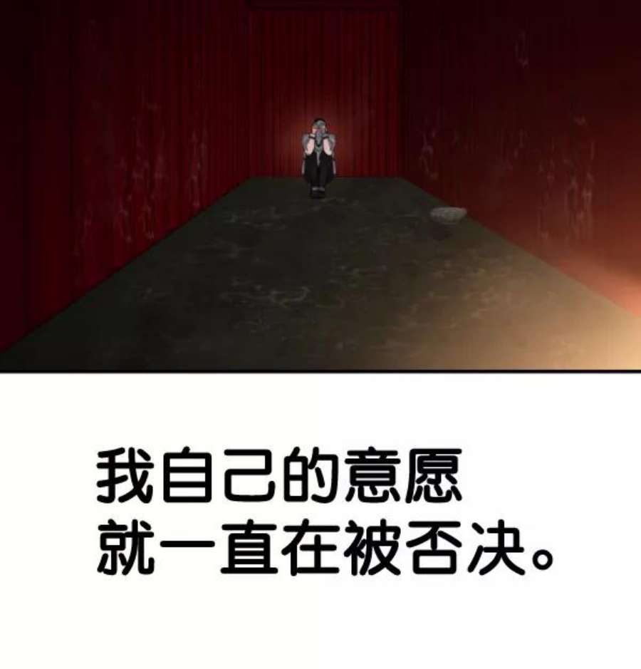 实力至上校园第二季 第52话