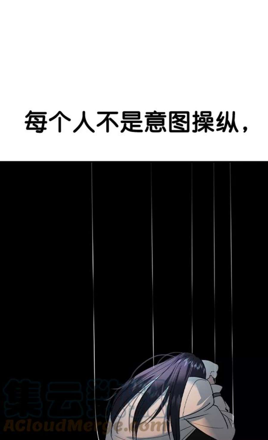 实力至上校园第二季 第52话