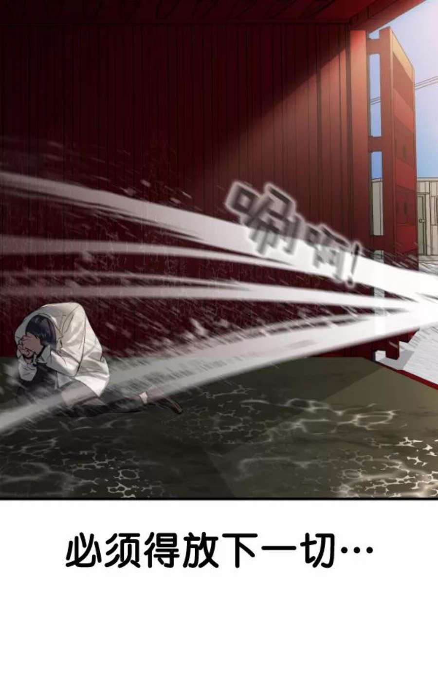 实力至上校园第二季 第52话