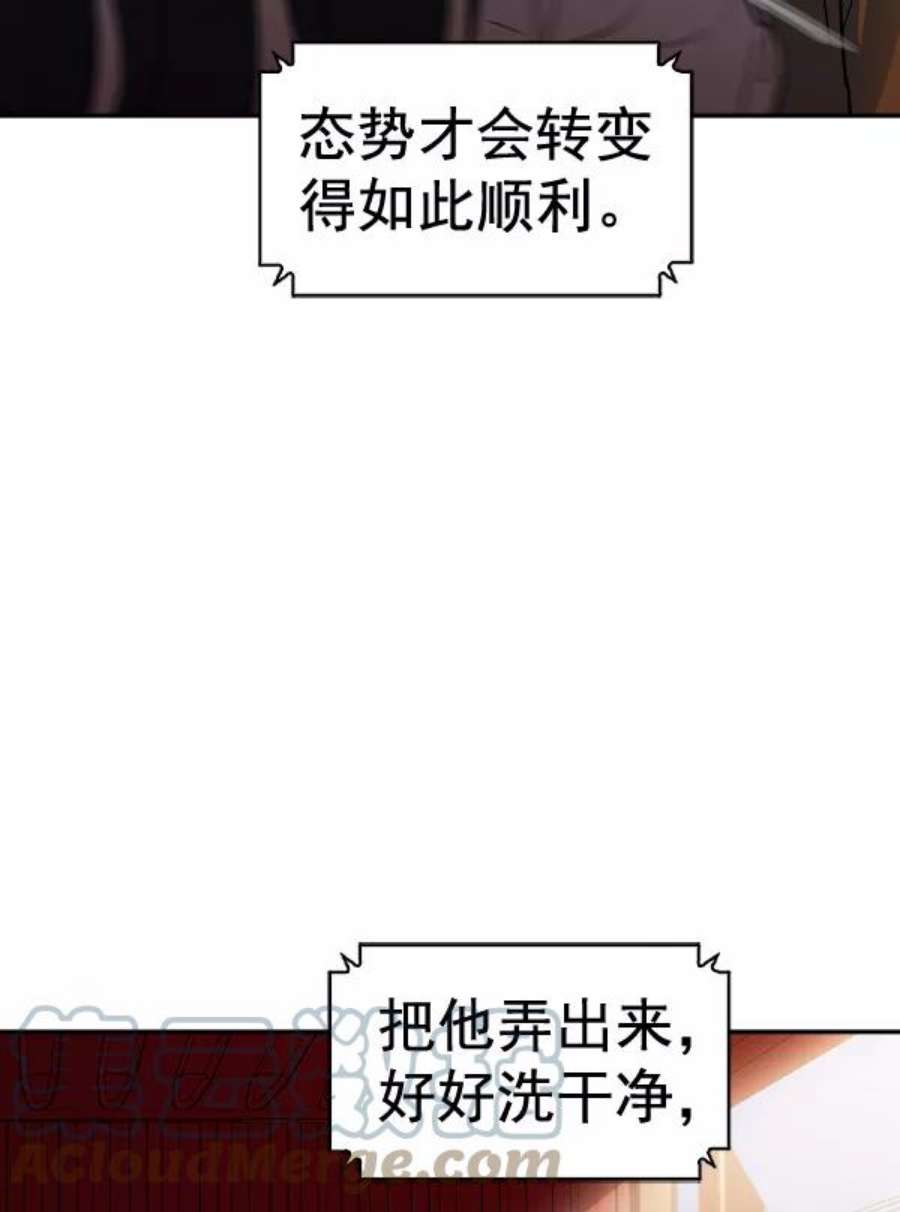 实力至上校园第二季 第52话