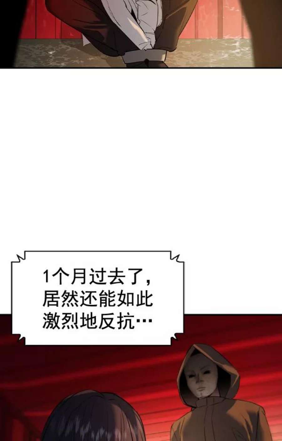 实力至上校园第二季 第52话