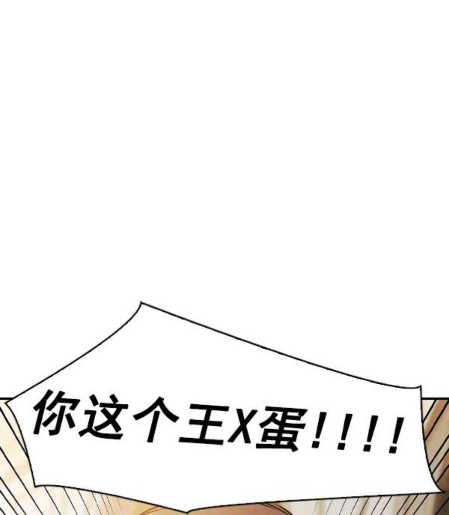 实力至上校园第二季 第53话