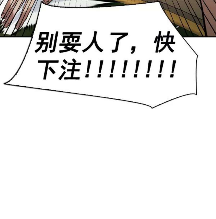 实力至上校园第二季 第53话