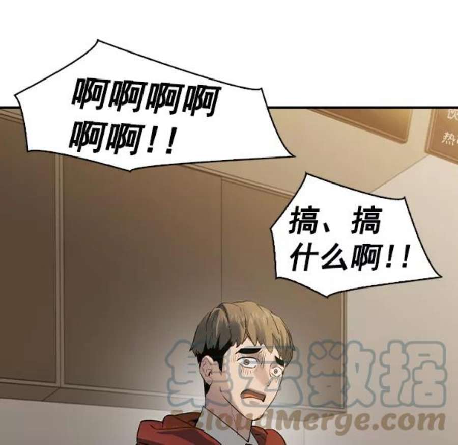 实力至上校园第二季 第53话