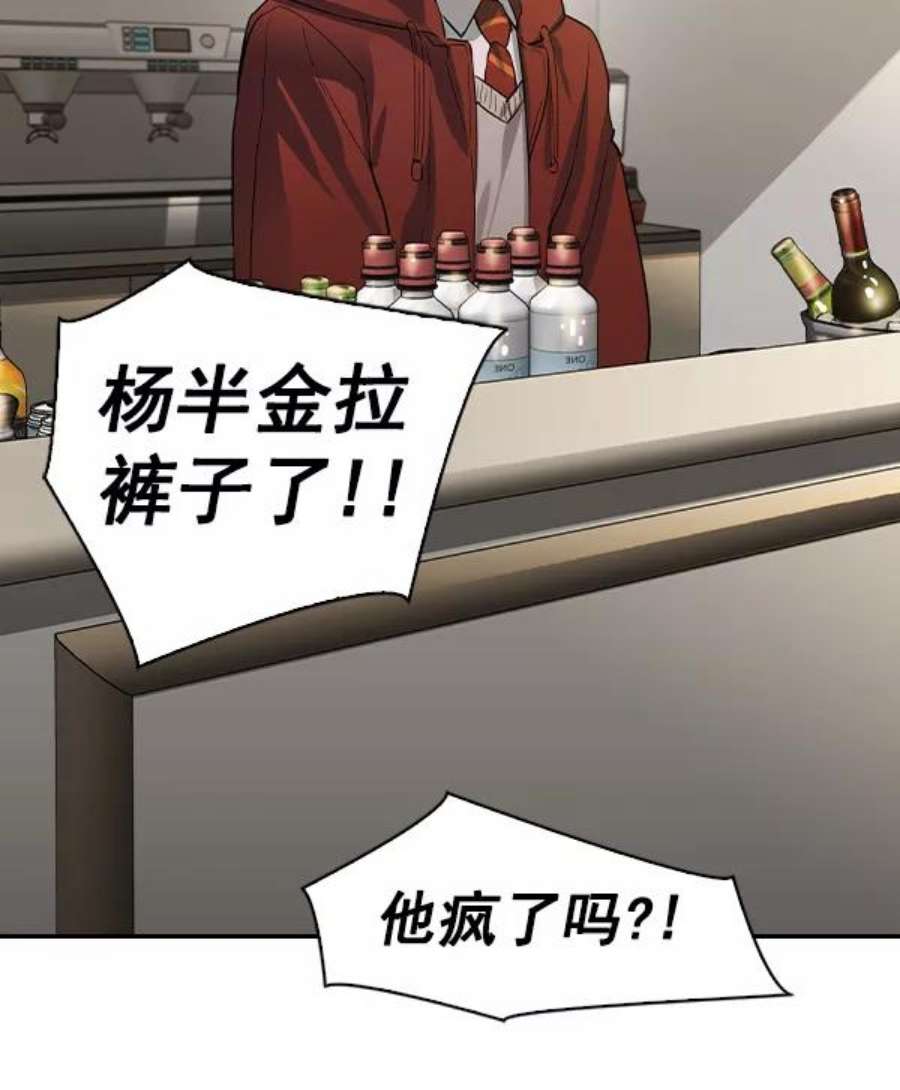 实力至上校园第二季 第53话