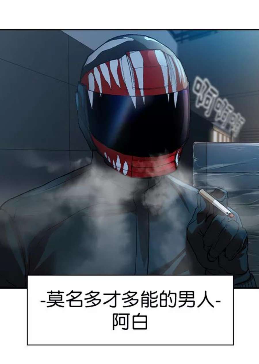 实力至上校园第二季 第53话