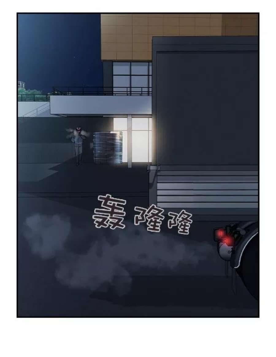 实力至上校园第二季 第53话