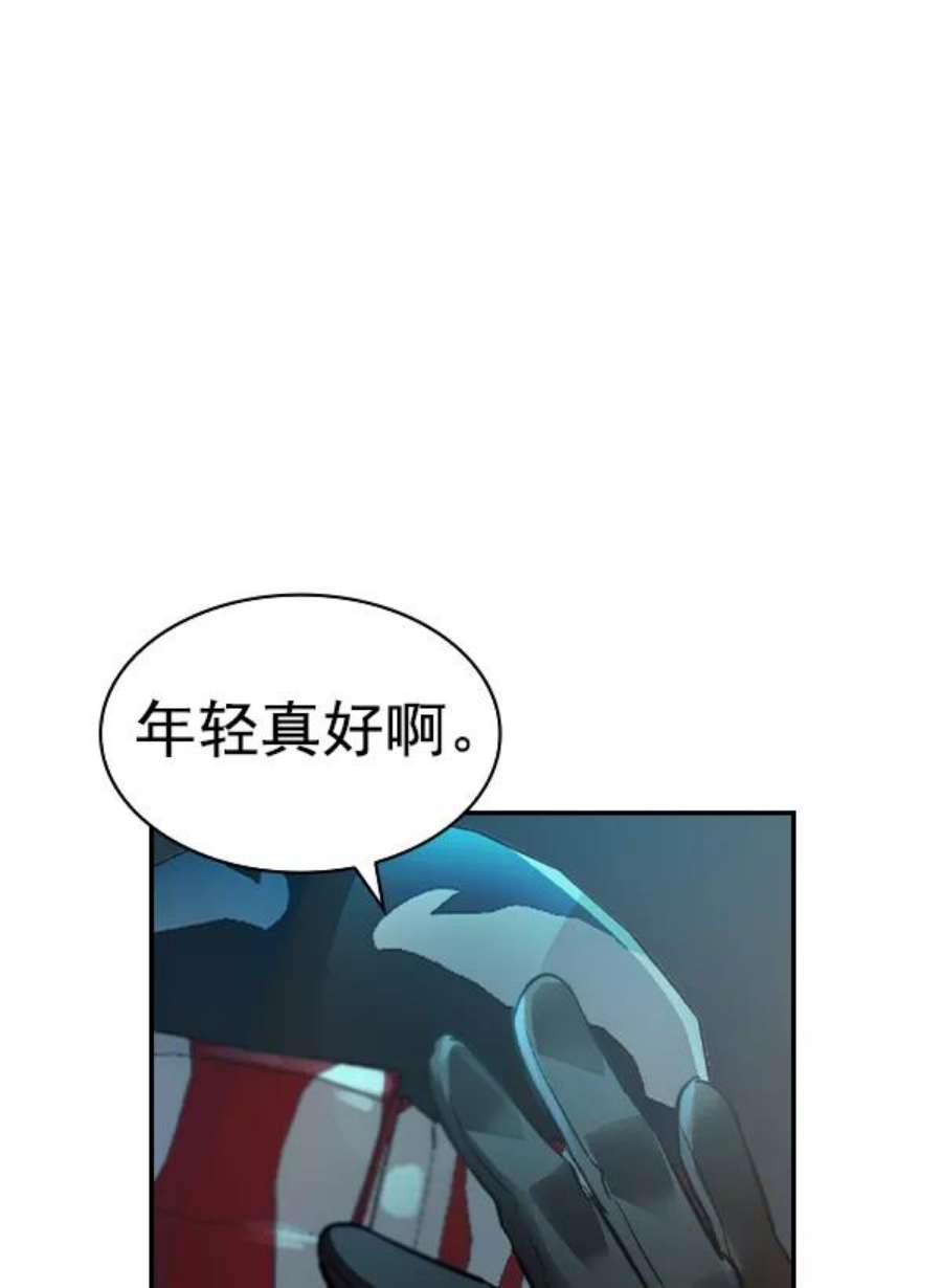 实力至上校园第二季 第53话