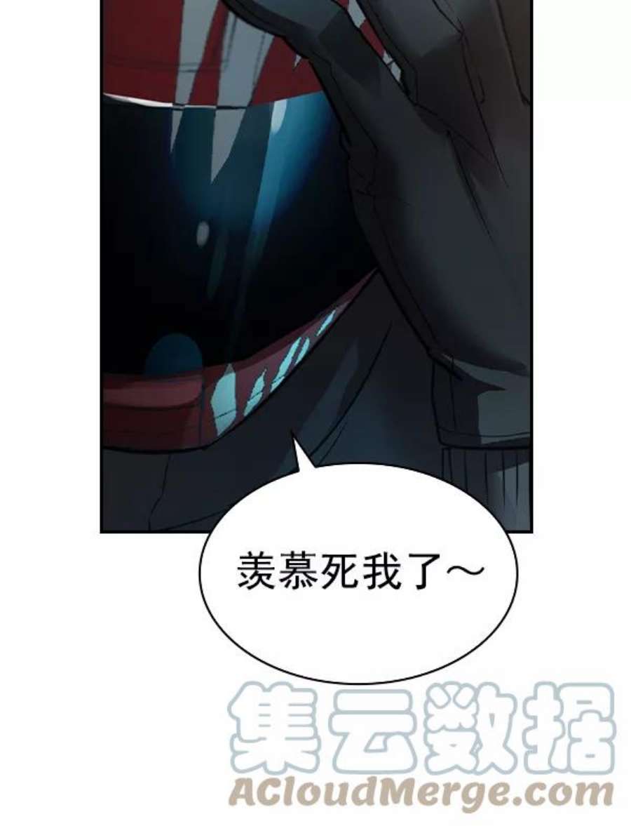 实力至上校园第二季 第53话