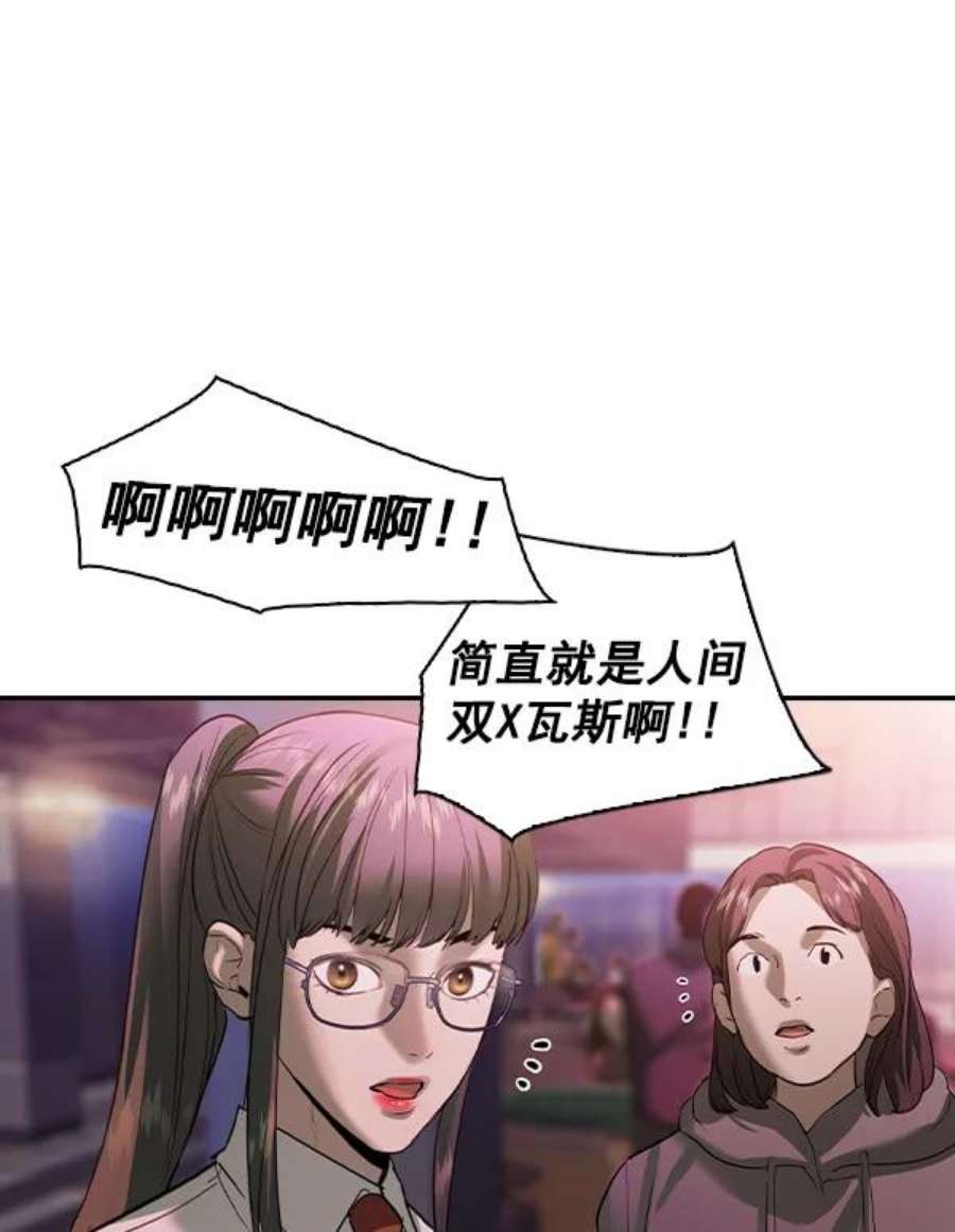 实力至上校园第二季 第53话