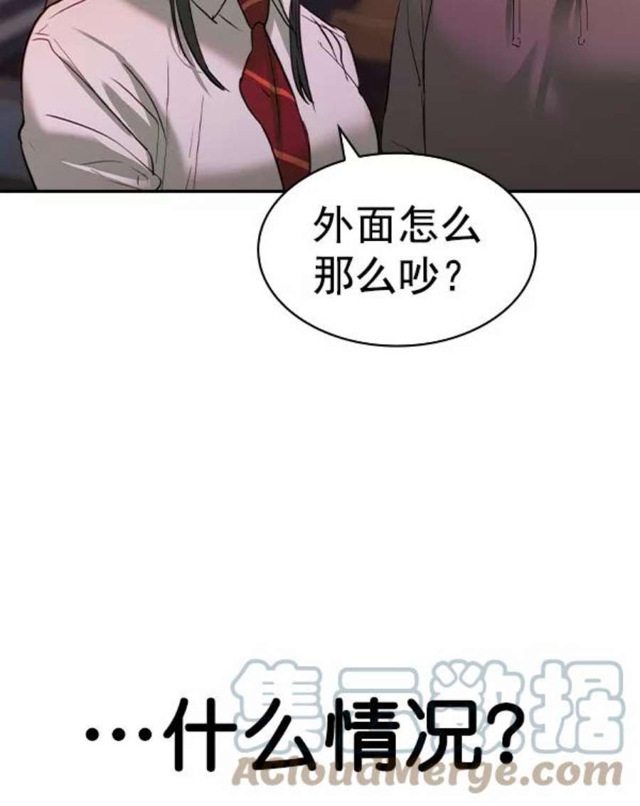 实力至上校园第二季 第53话