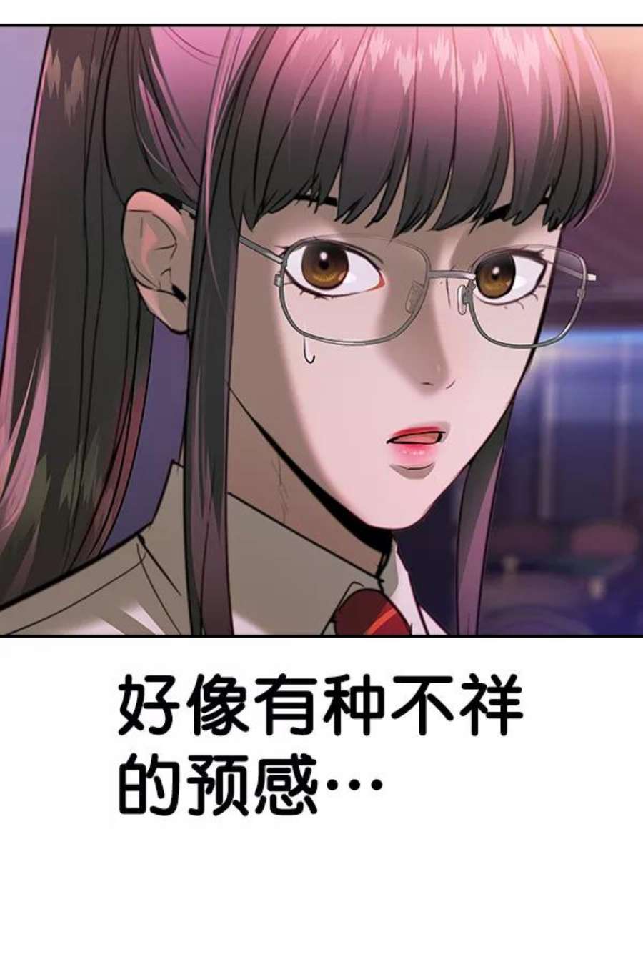 实力至上校园第二季 第53话