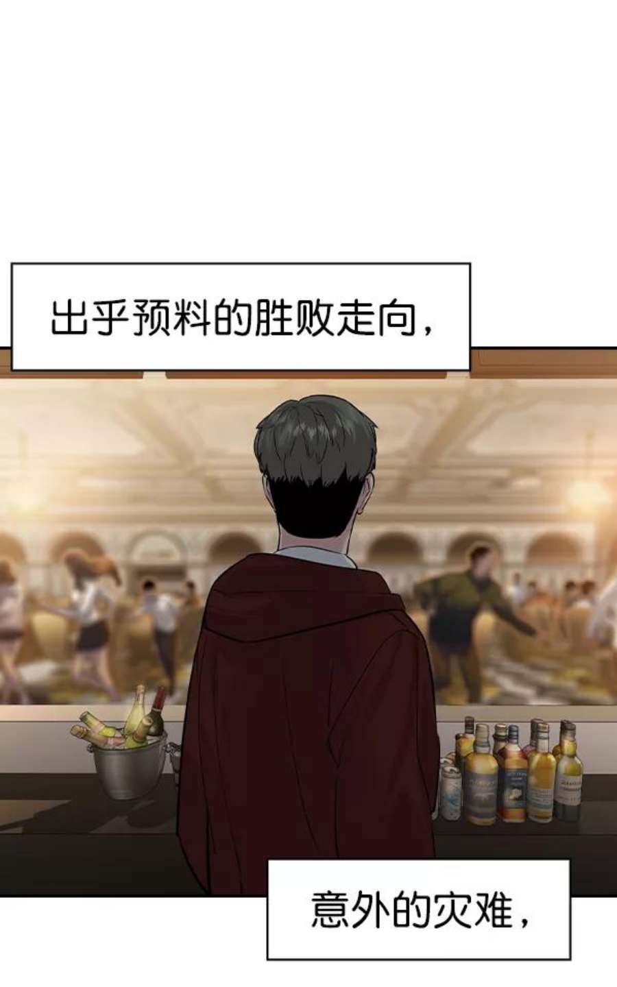 实力至上校园第二季 第53话