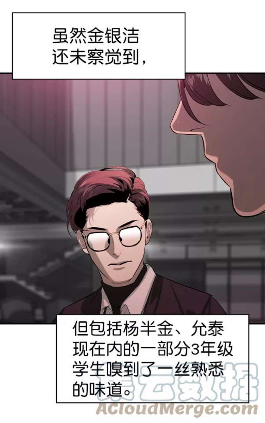 实力至上校园第二季 第53话