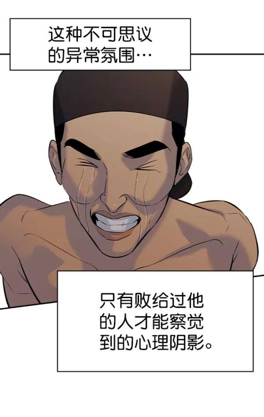实力至上校园第二季 第53话