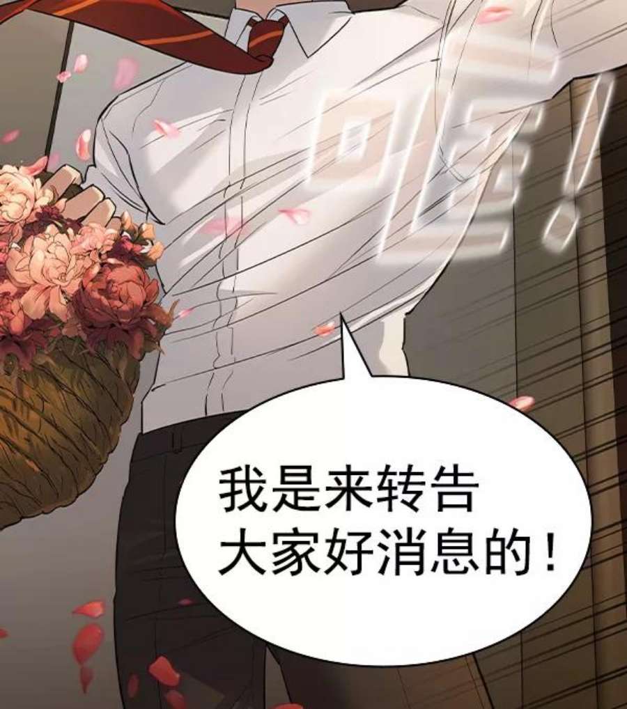 实力至上校园第二季 第53话