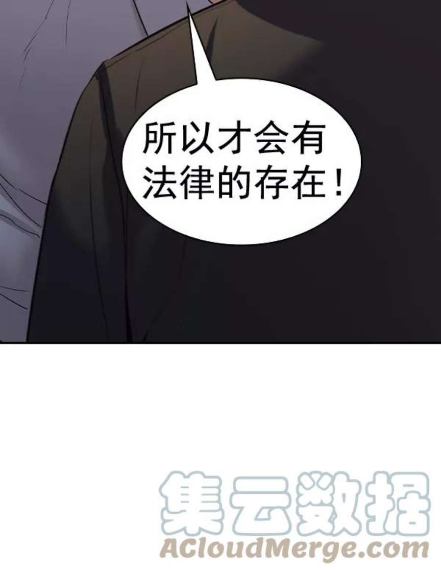 实力至上校园第二季 第53话
