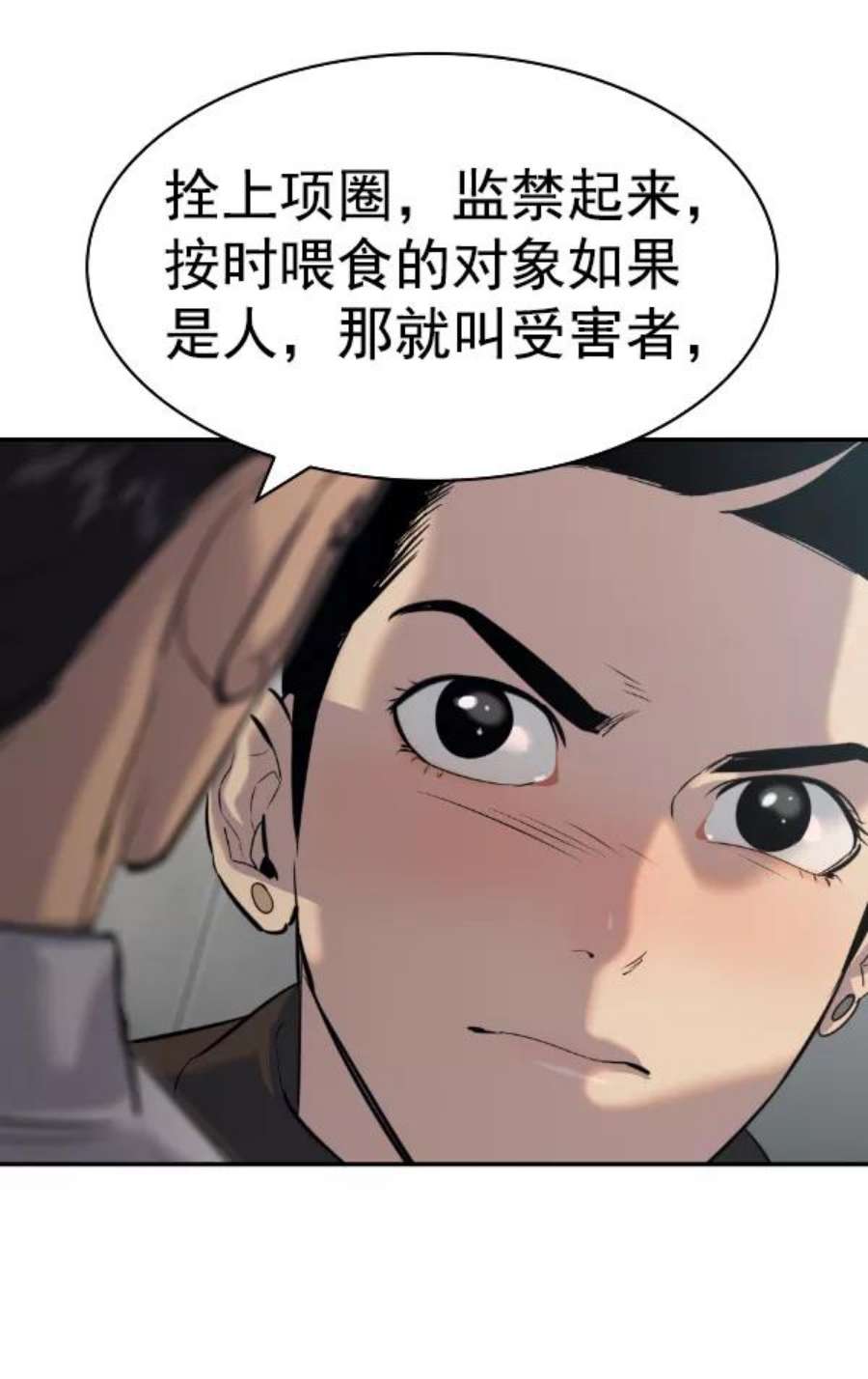 实力至上校园第二季 第53话