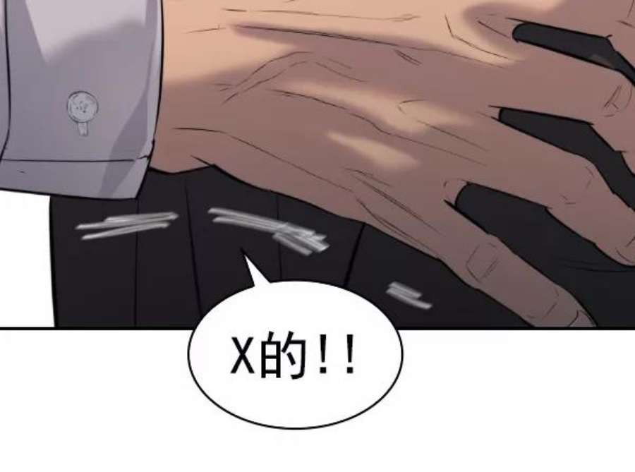 实力至上校园第二季 第53话