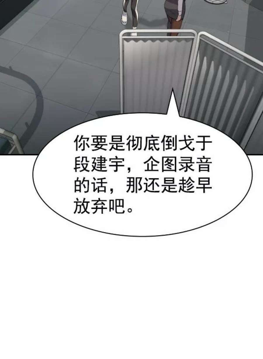 实力至上校园第二季 第53话