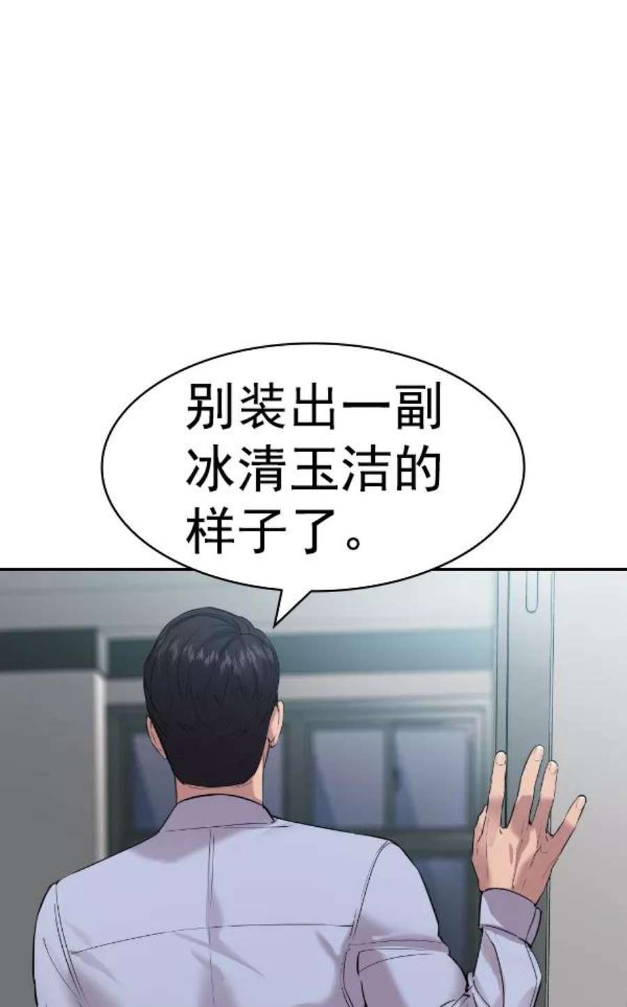 实力至上校园第二季 第53话