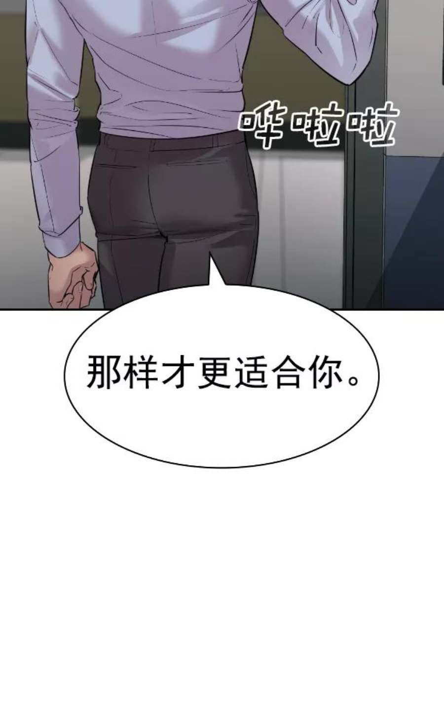 实力至上校园第二季 第53话