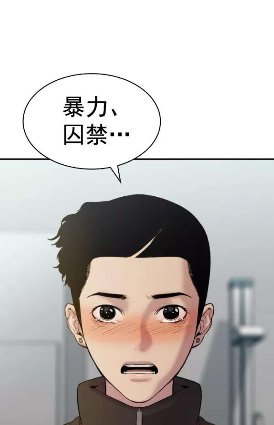 实力至上校园第二季 第53话