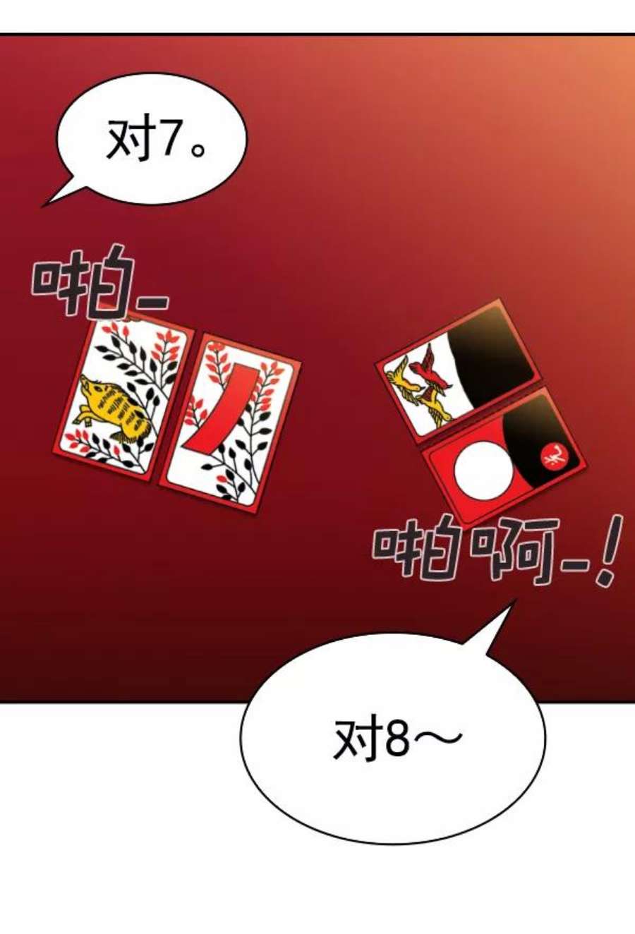 实力至上校园第二季 第53话