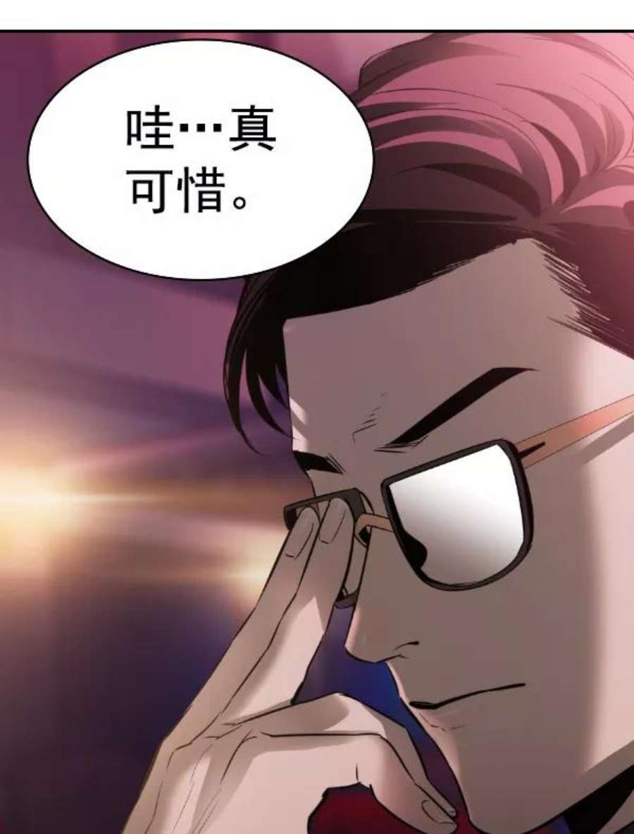 实力至上校园第二季 第53话