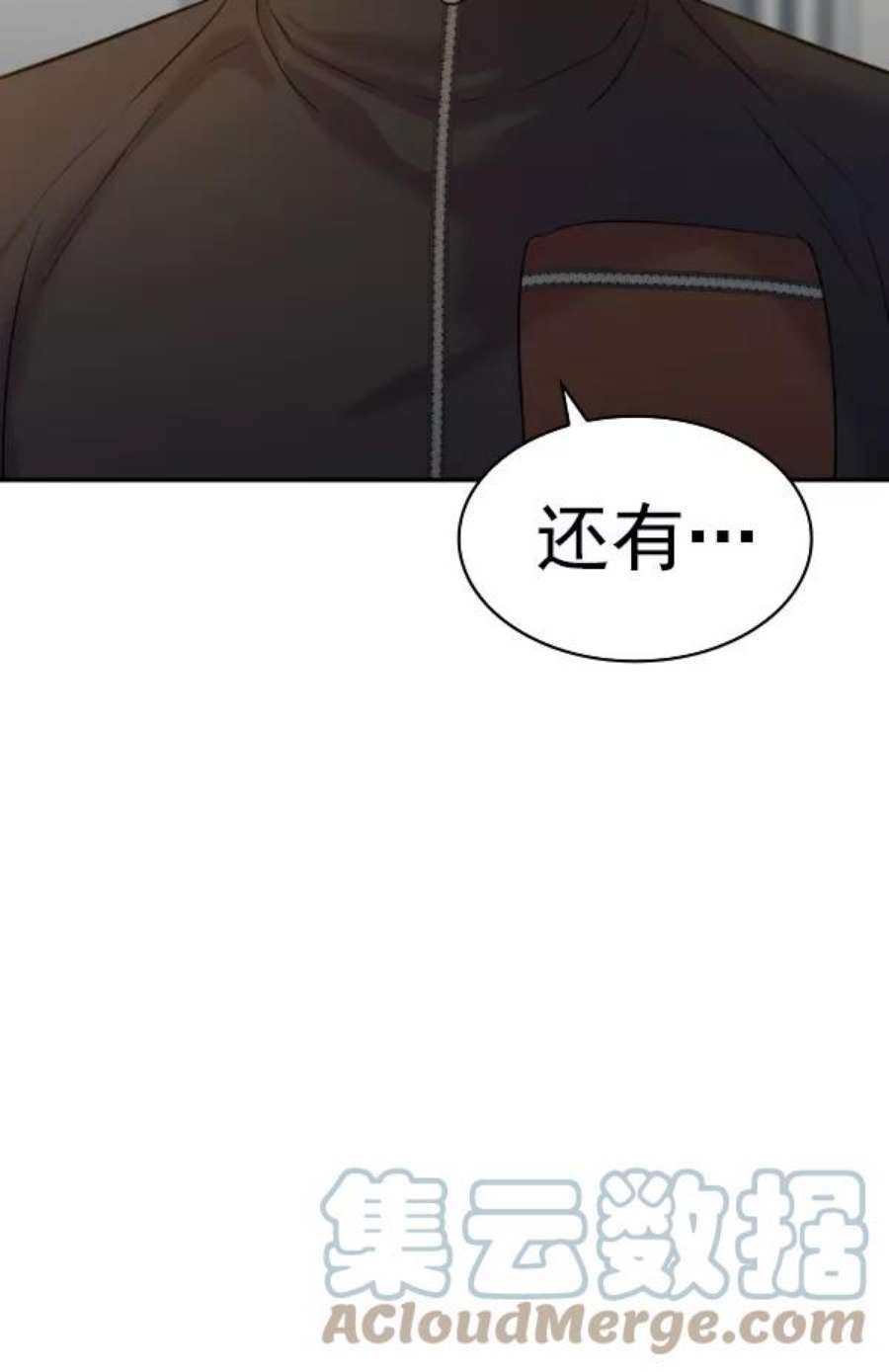 实力至上校园第二季 第53话