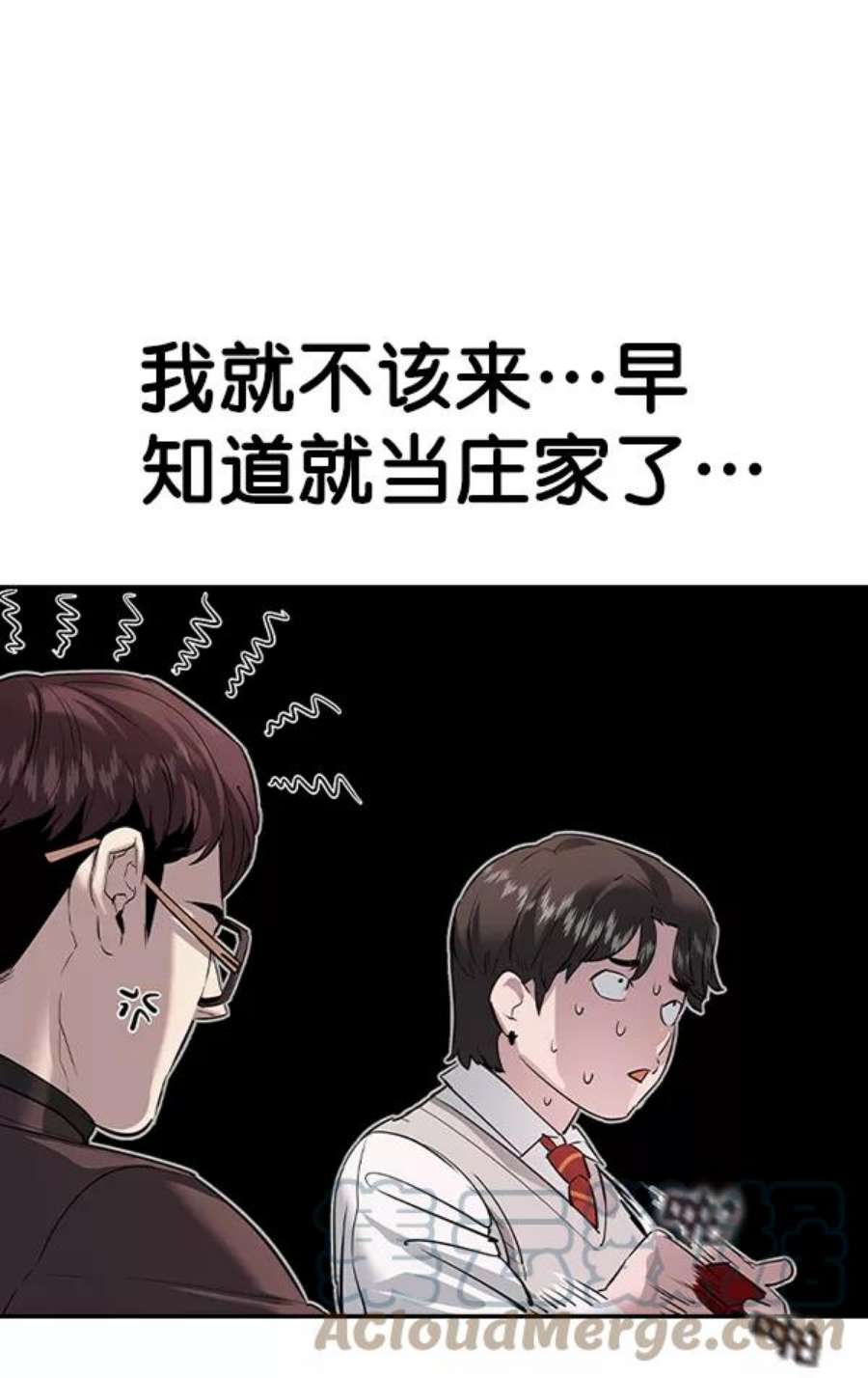 实力至上校园第二季 第53话