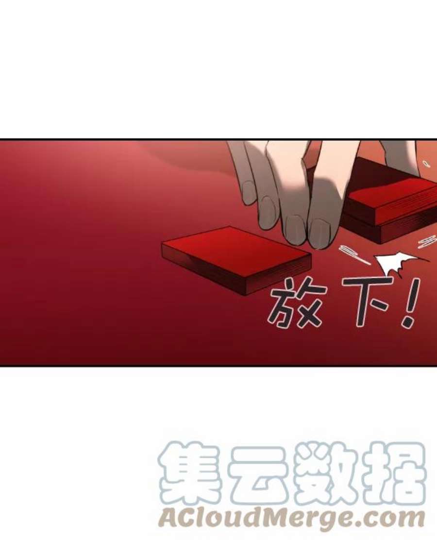 实力至上校园第二季 第53话