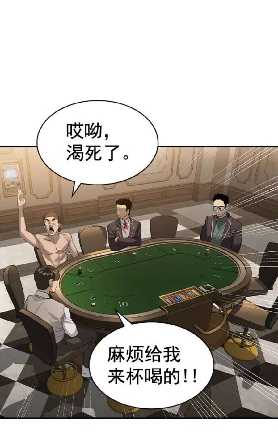 实力至上校园第二季 第53话