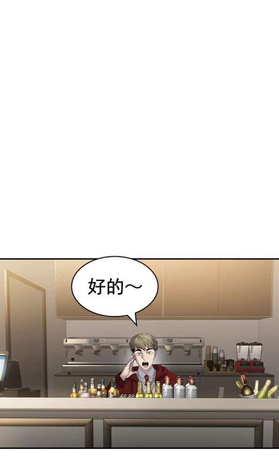 实力至上校园第二季 第53话
